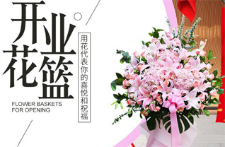 山东青岛平度市同和街道姚家荆戈庄村花篮配送